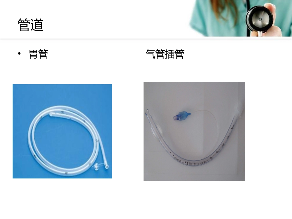 管道脱落的预防_第3页