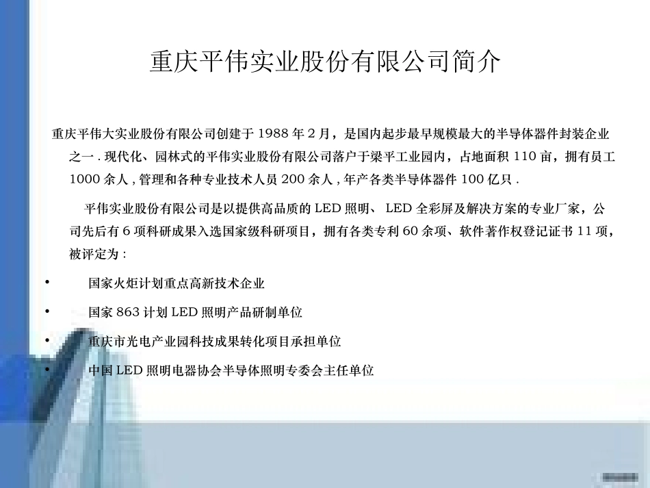 隧道灯推介方案20120710(1)_第3页