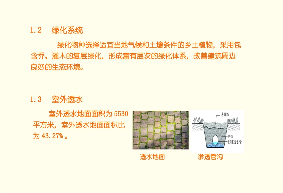 苏州物流绿色节能技术_第3页
