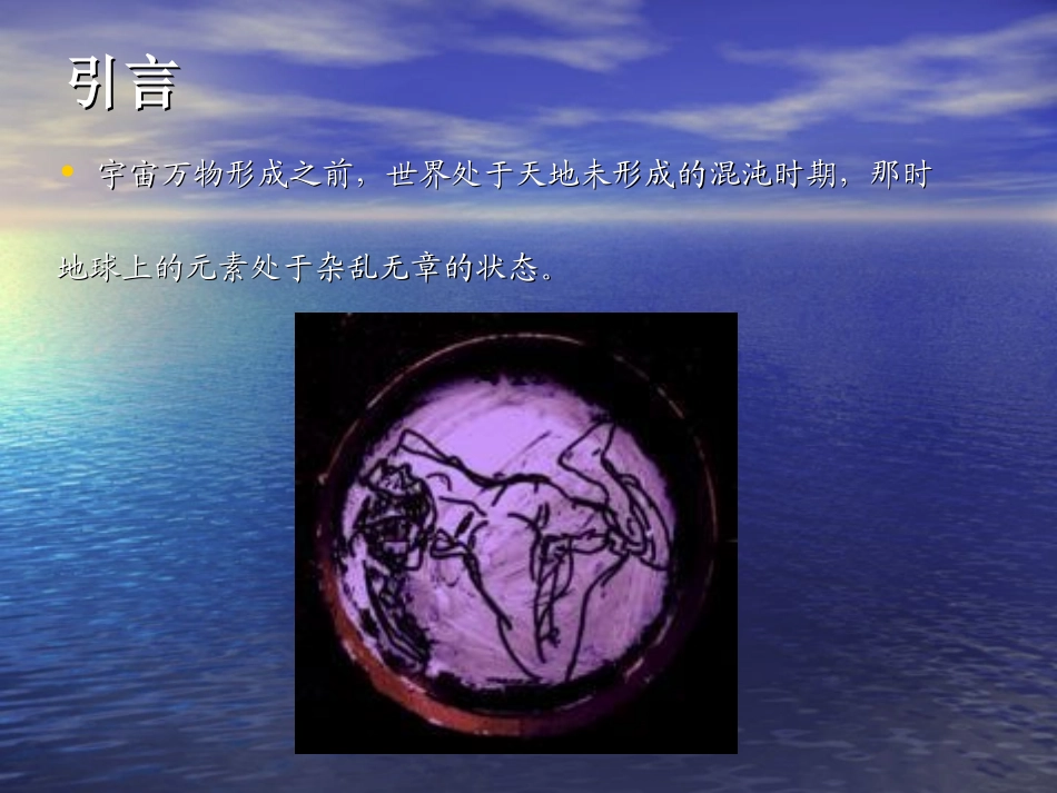 希腊神话-十二主神_第3页