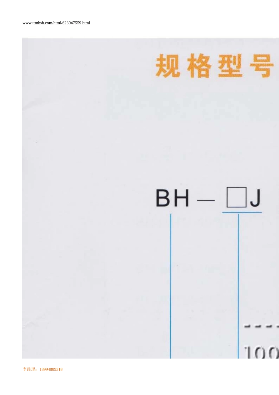 绝缘管形母线的优点_第2页