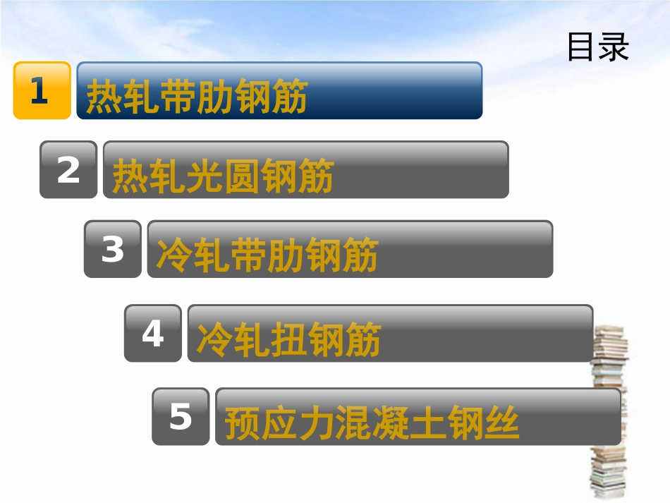 钢筋试验性能(1)_第2页