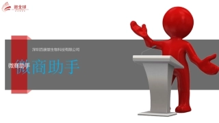 微商助手全国招商代理方案(1)