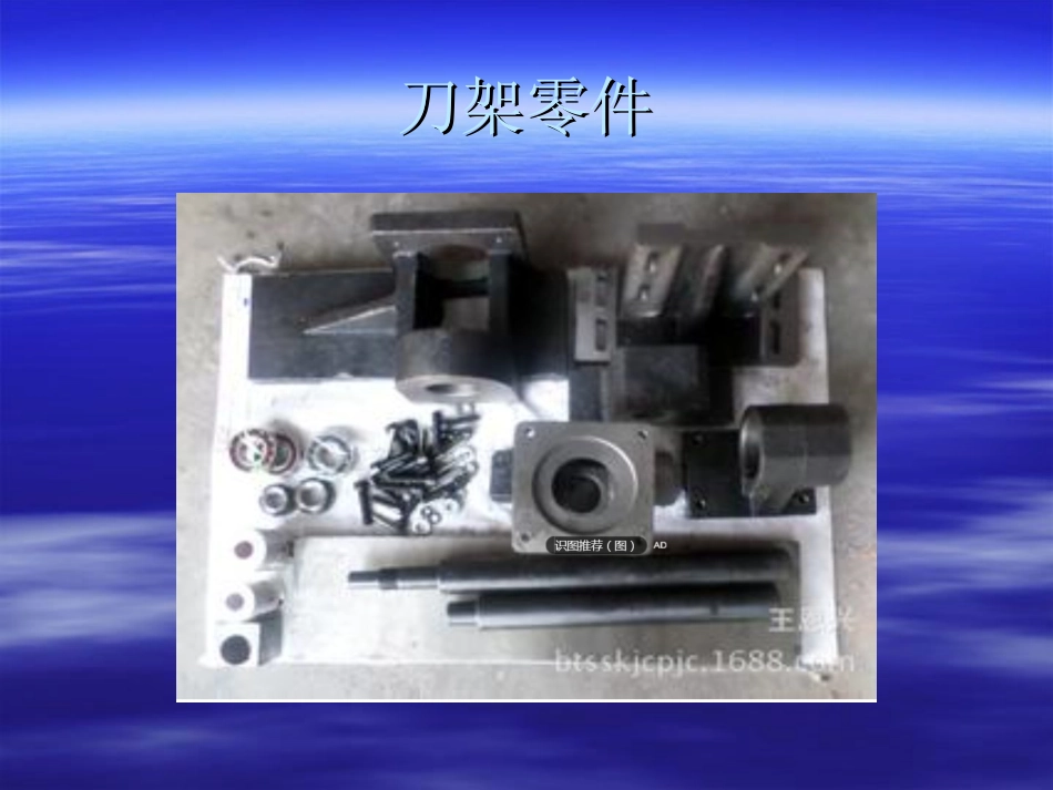 四方刀架的机械传动_第3页