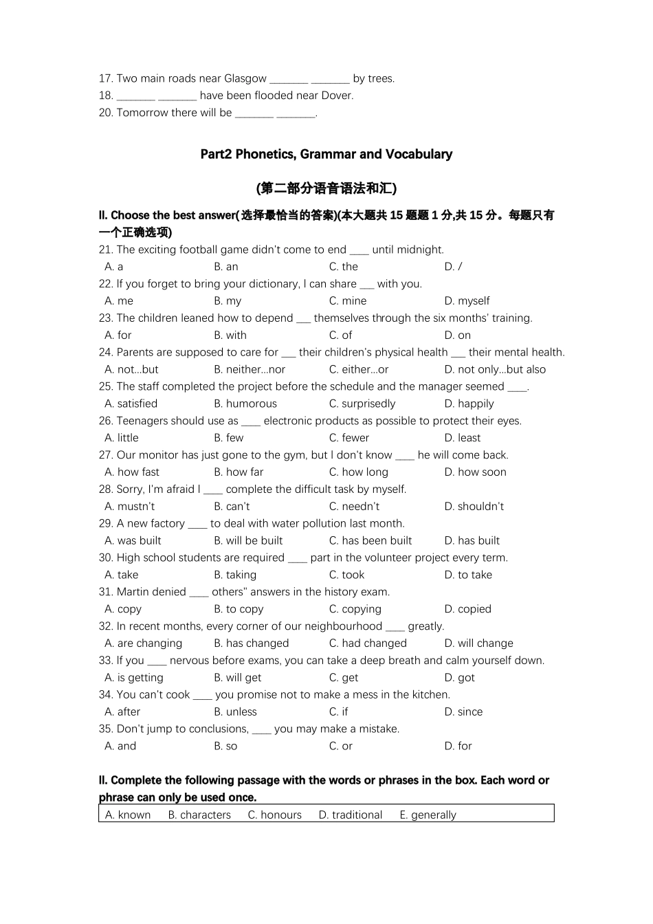 2022年上海虹口中考一模英语试题含答案_第2页