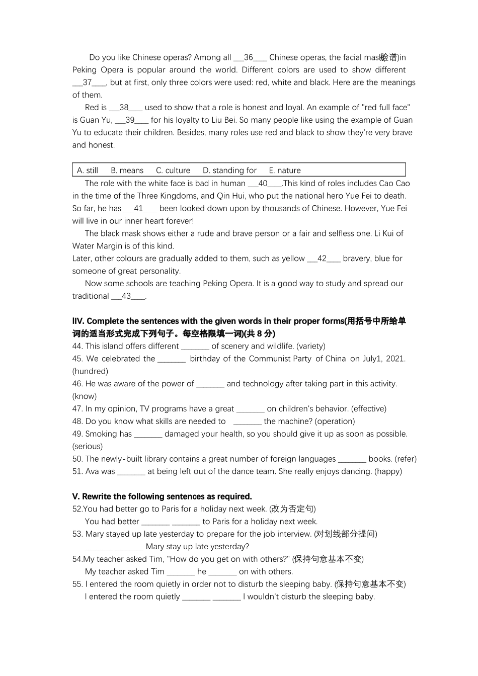 2022年上海虹口中考一模英语试题含答案_第3页