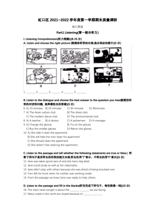 2022年上海虹口中考一模英语试题含答案
