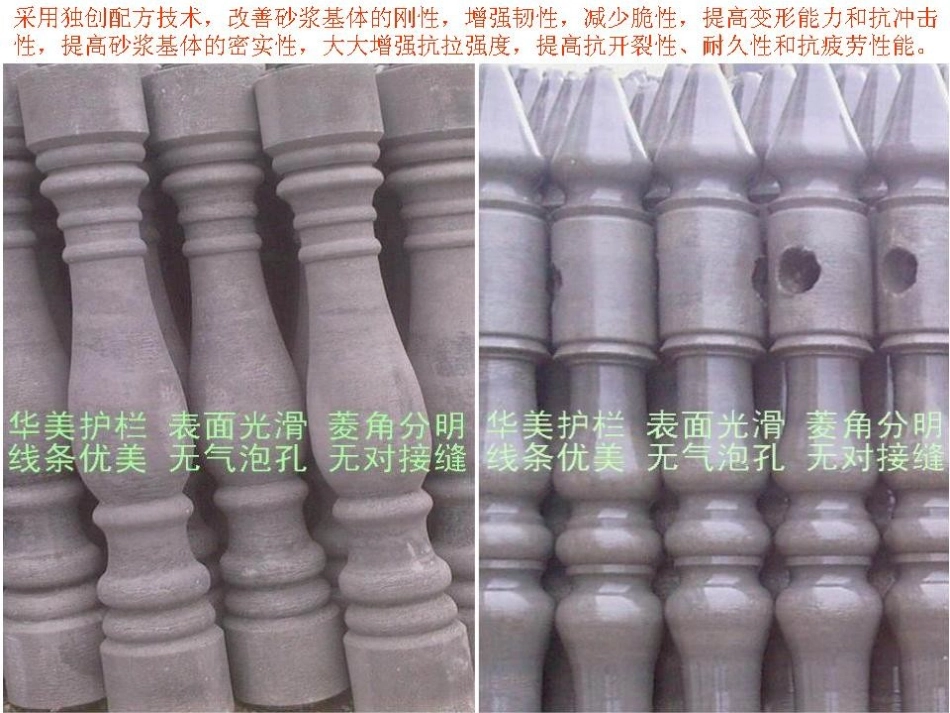 一种物美价廉适合海边的户外护栏_第3页