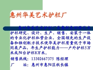 一种物美价廉适合海边的户外护栏