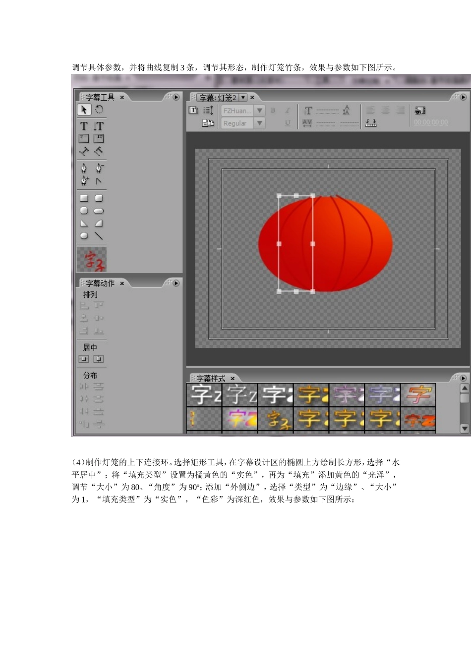 制作《春节祝福》视频短片_第2页