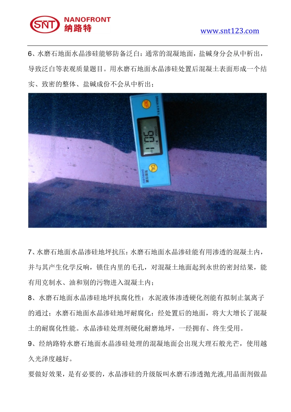 做水磨石地面时,水晶渗硅有必要用吗_第3页