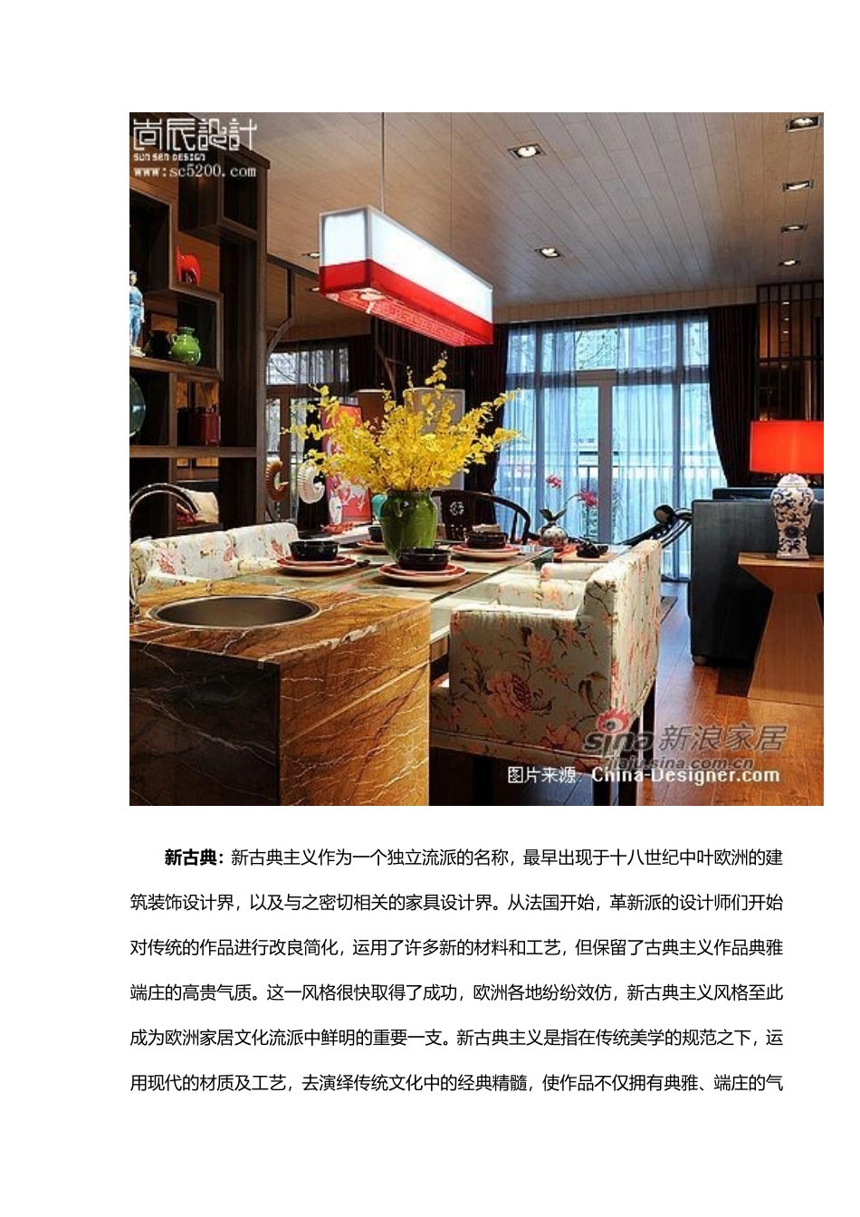 设计风格分类_第3页