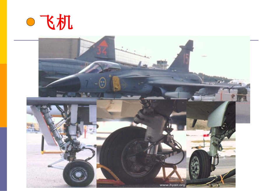 液气压传动与控制_第3页