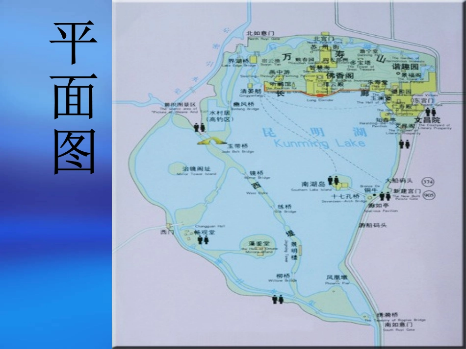 中国古典园林分析—颐和园_第2页