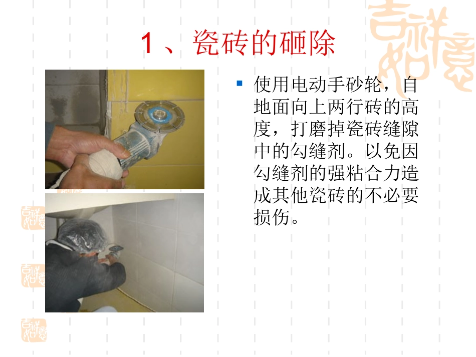防水制作工艺_第2页