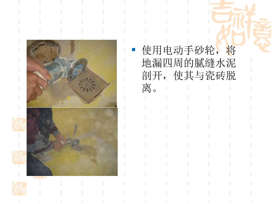 防水制作工艺_第3页