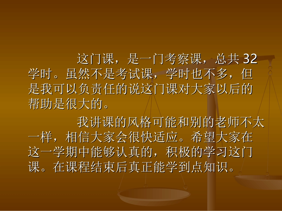 新型建筑装饰材料_第3页