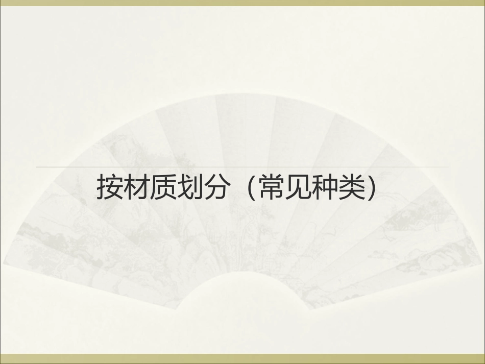 墙纸种类大全_第2页