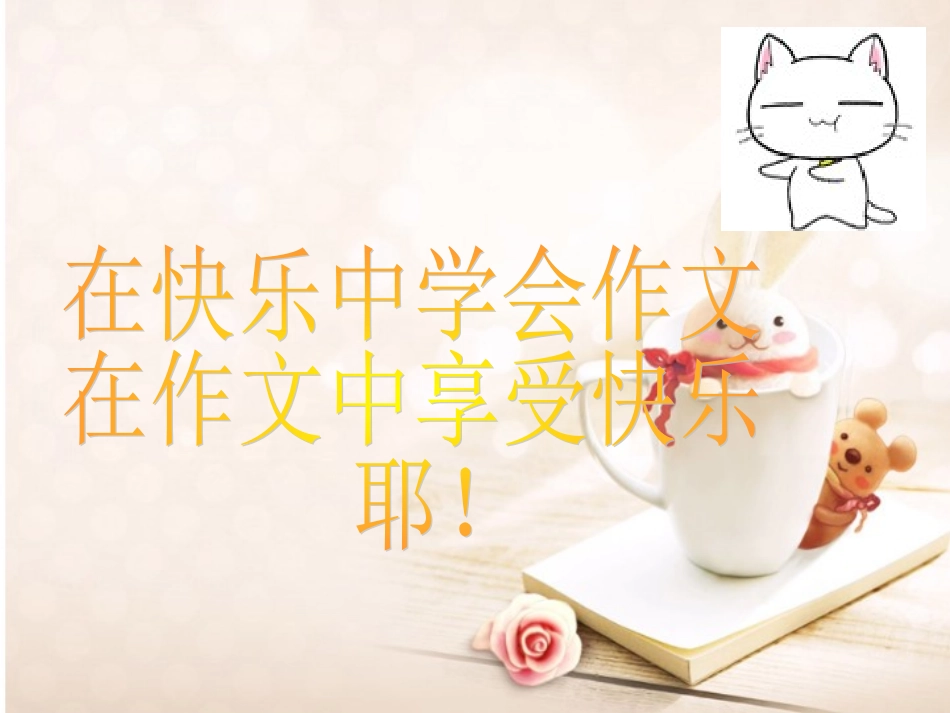 风景优美的地方_第2页