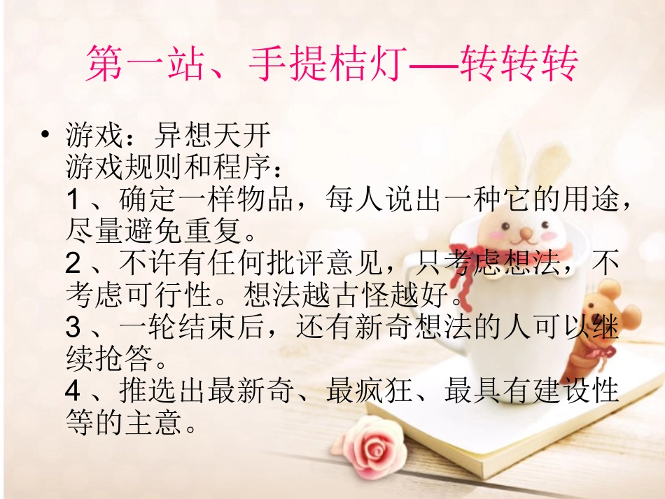 风景优美的地方_第3页