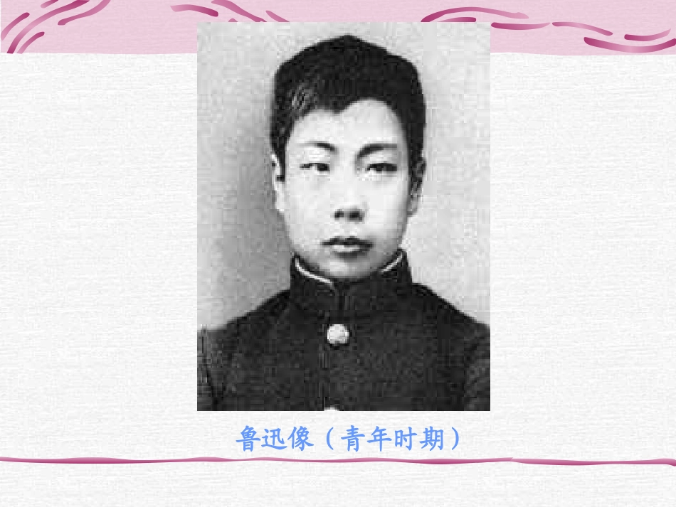 苏教版五下语文第四课《早》_第2页