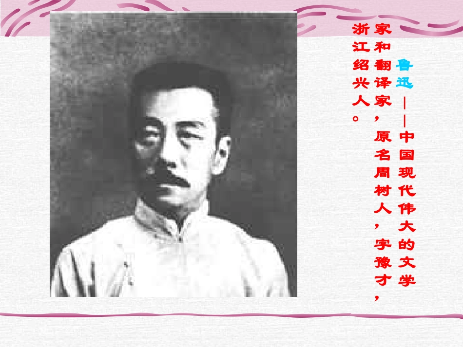 苏教版五下语文第四课《早》_第3页