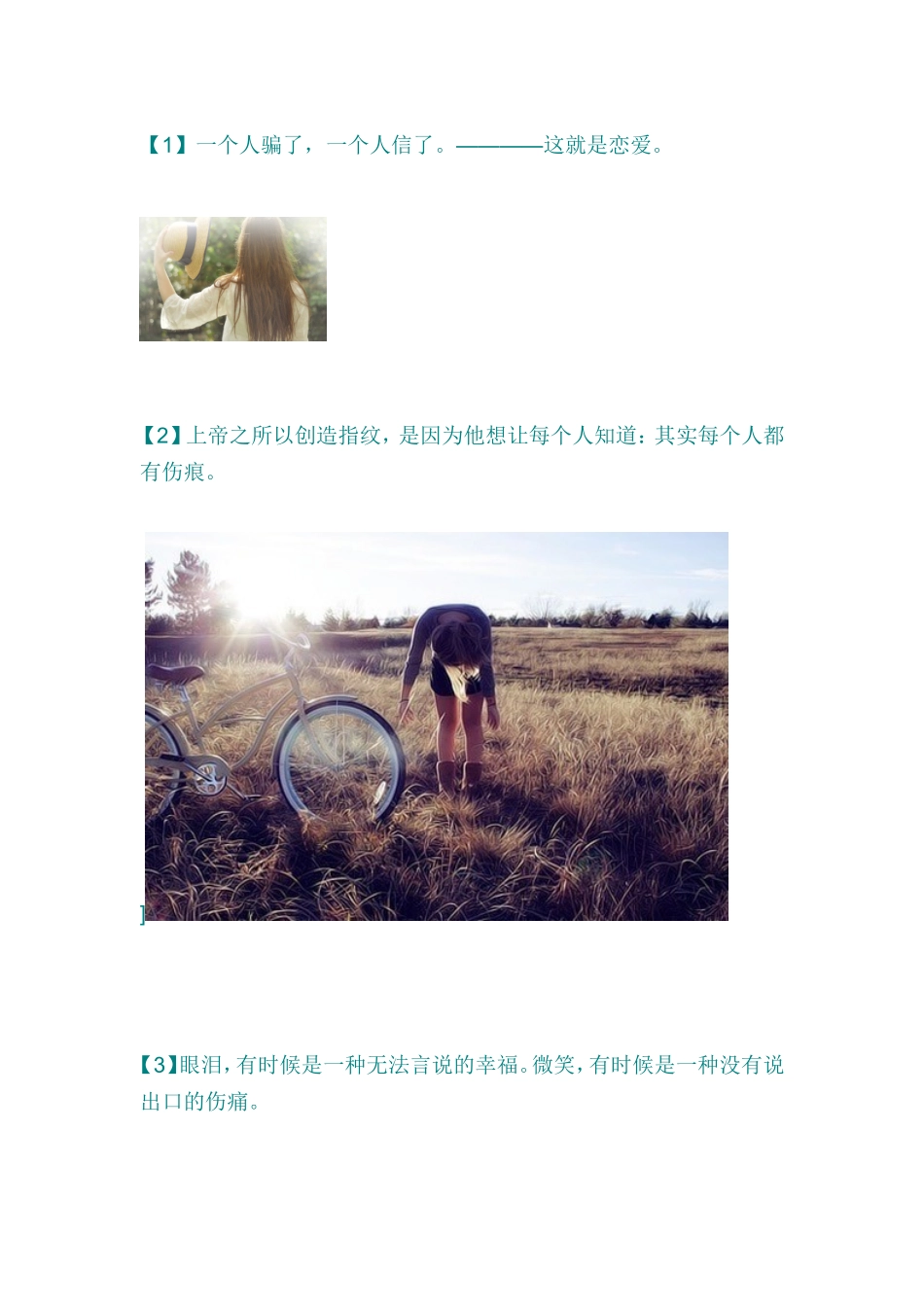 漏斗心情的句子_第1页
