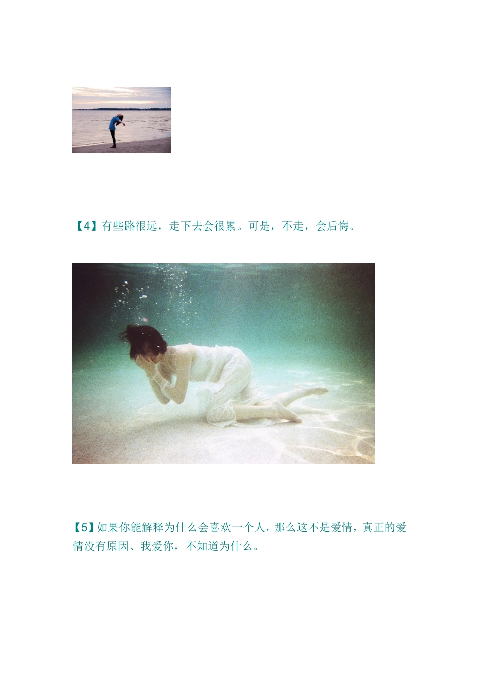 漏斗心情的句子_第2页