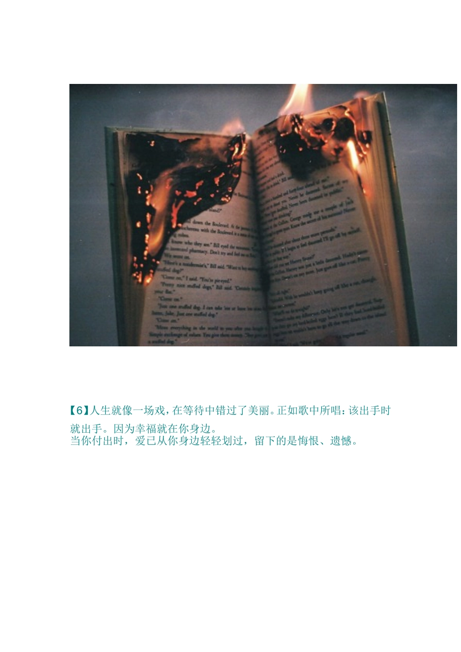 漏斗心情的句子_第3页