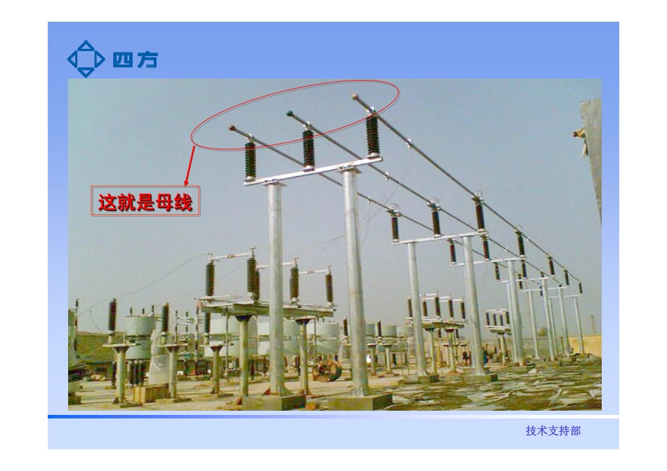 母线保护ppt_第3页