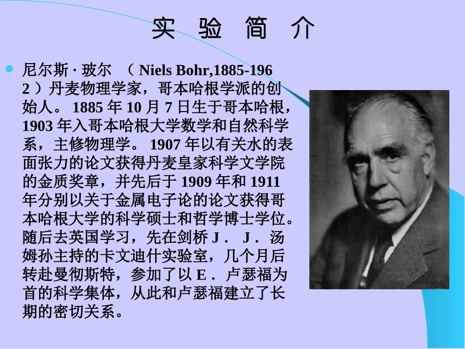 弗兰克赫兹氩_第2页