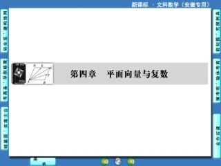 高中数学 平面向量的基本概念及线性运算