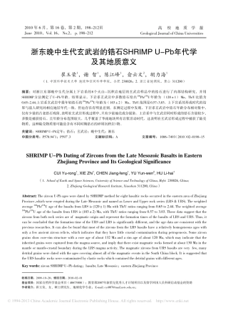 浙东晚中生代玄武岩的锆石SHRIMPU_Pb年代学及其地质意义_崔玉荣