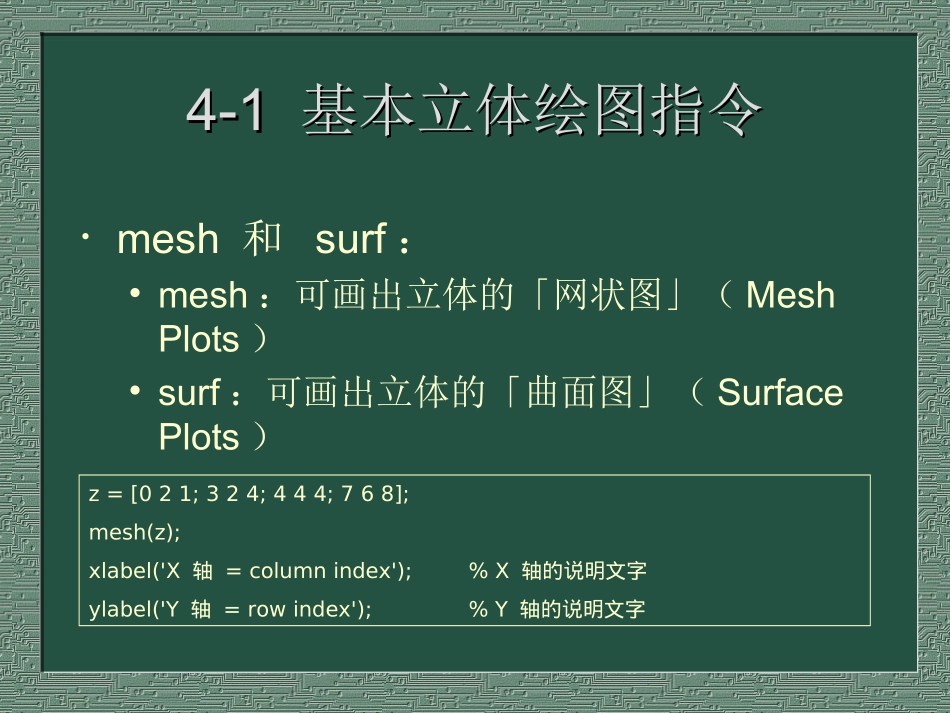 三维平面画图_第2页