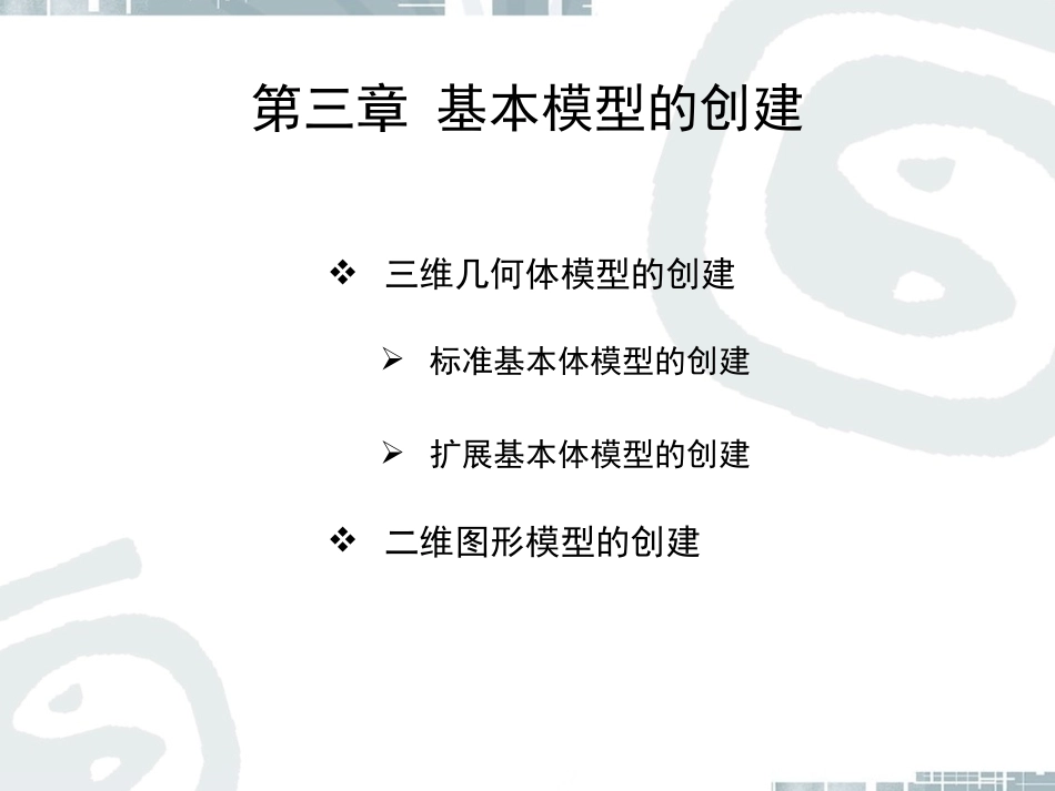 沙发制做3D教程_第1页