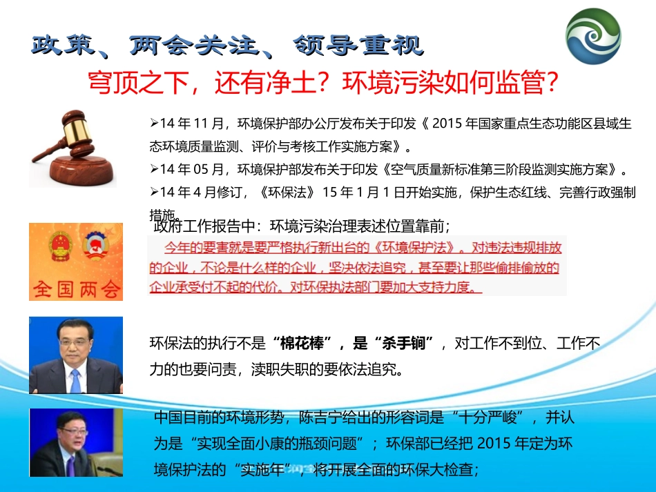 工矿喷淋降尘解决方案_第3页
