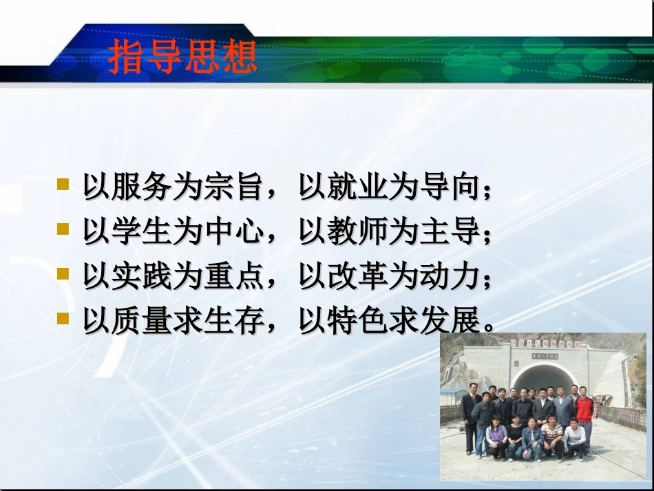 高速铁道技术专业剖析_第2页