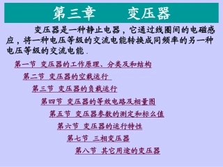 变压器工作原理讲解