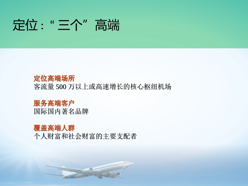 新桥机场手推车资料_第3页