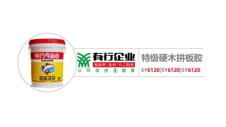 特级硬木8119拼板胶菠萝格拼板胶花梨木拼板胶紫檀拼板胶