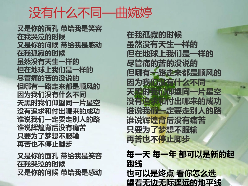 没有什么不同_第2页