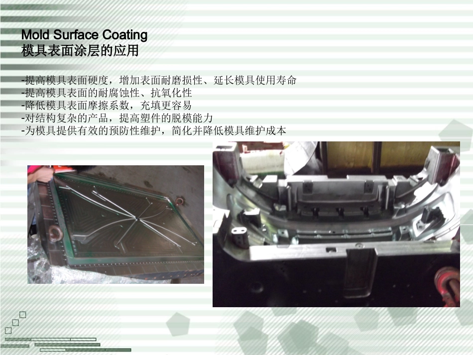 无电解镍-特氟龙模具涂层工艺_第3页