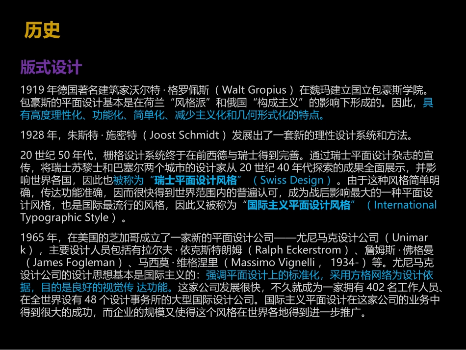 网页栅格化设计学习ppt_第3页