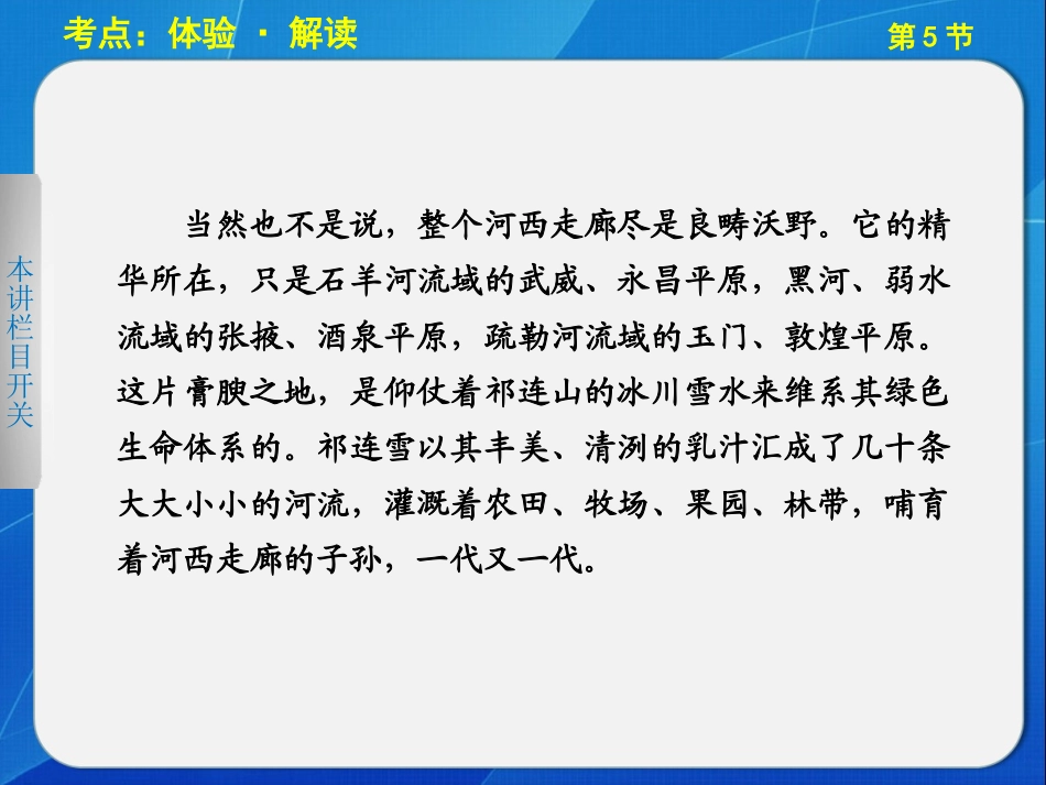 现代文阅读 第二章 专题一 第5节_第2页