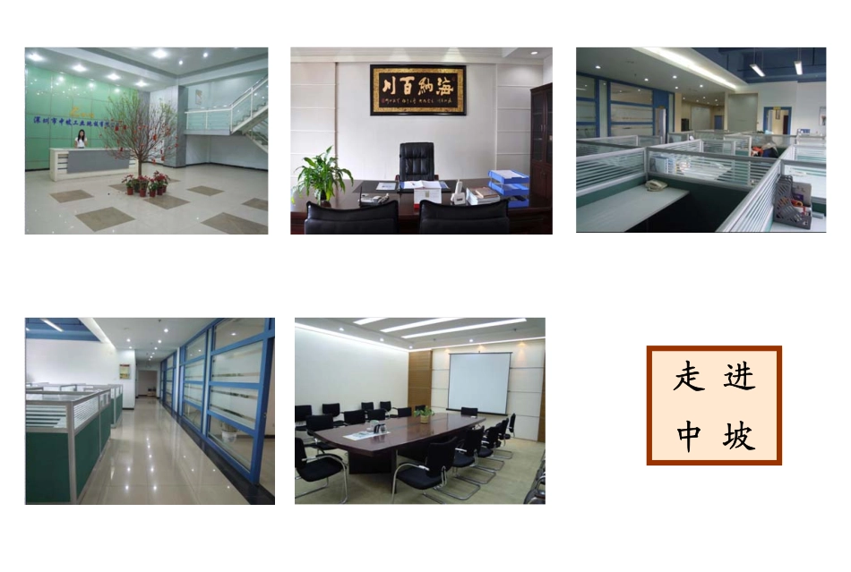 深圳市中坡工业地板西卡福_第3页