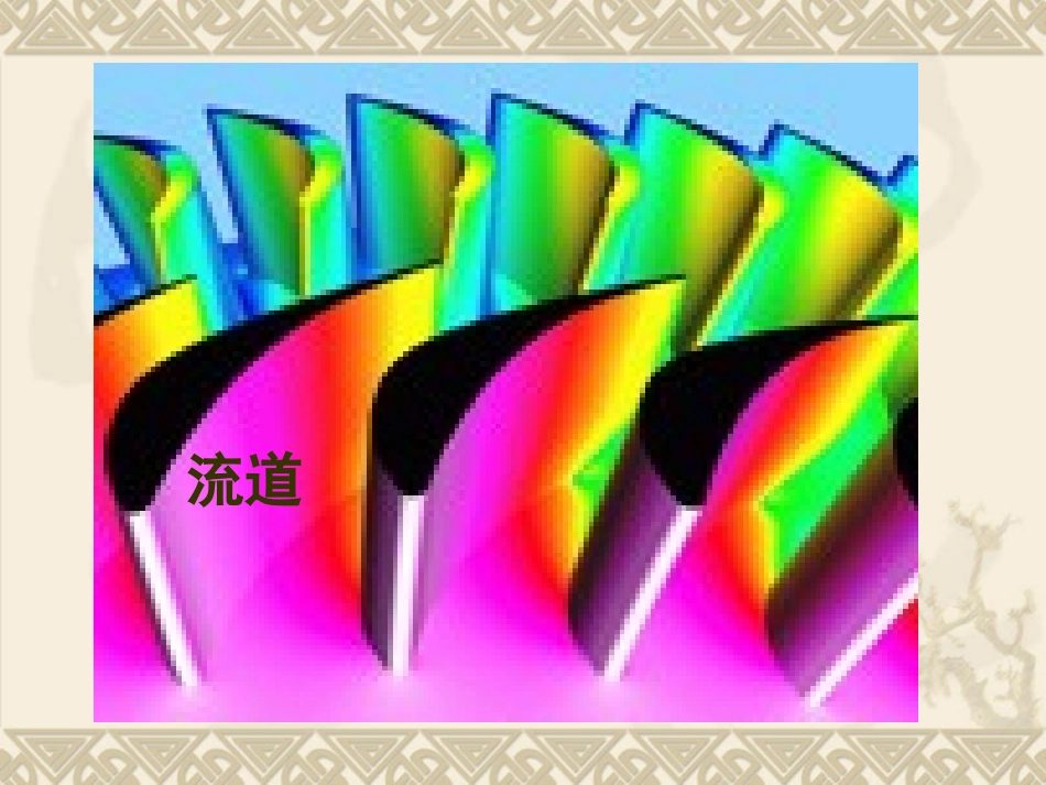 第二章动力学方程_第3页