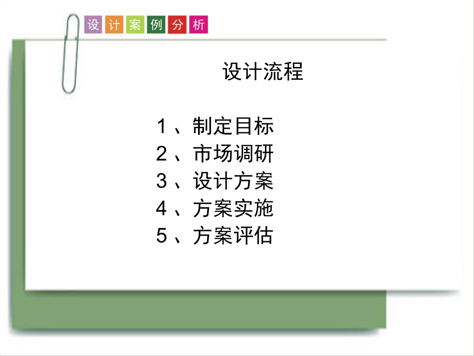 高校宿舍床与扶梯的案例分析及再设计1_第2页