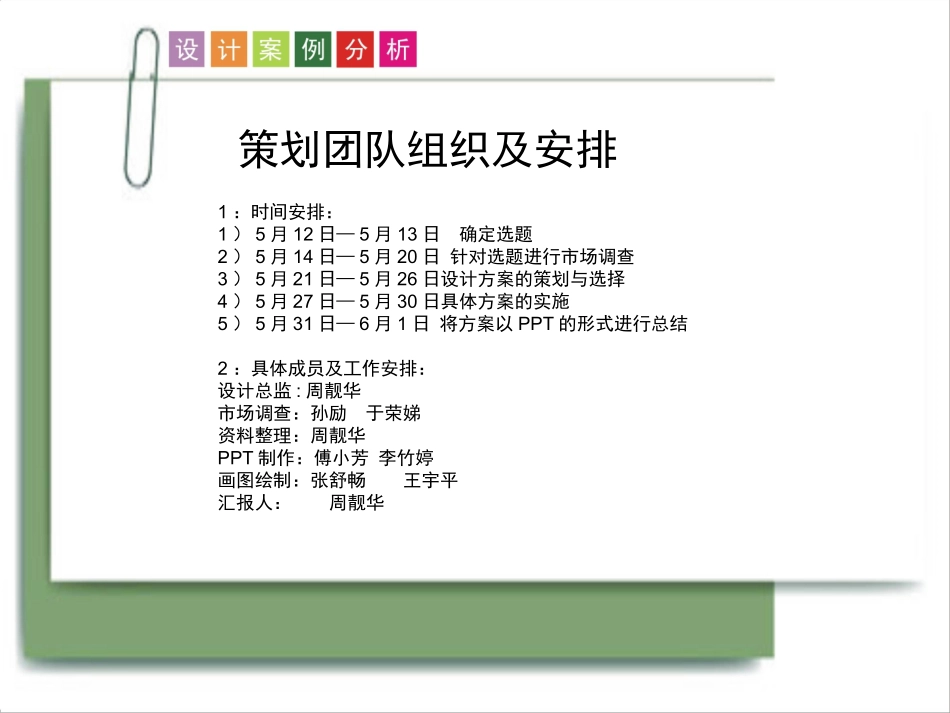 高校宿舍床与扶梯的案例分析及再设计1_第3页