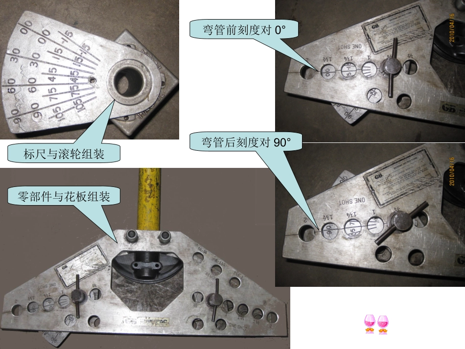手动液压弯管机使用(PPT)_第3页