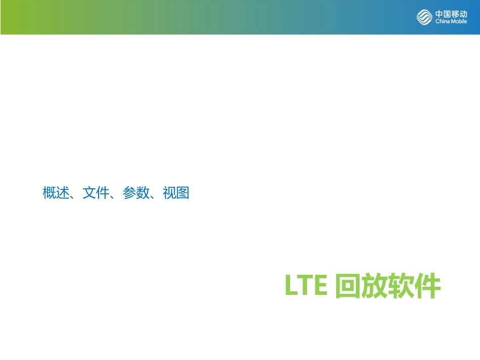 自动路测平台功能交流_第3页